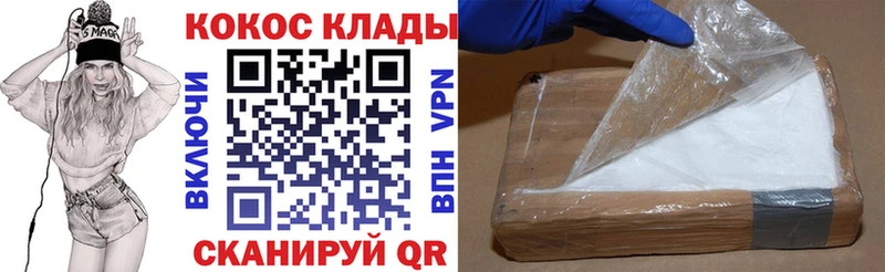 Кокаин 99%  Солнечногорск 
