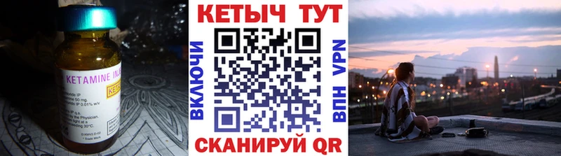 Кетамин ketamine  Солнечногорск 